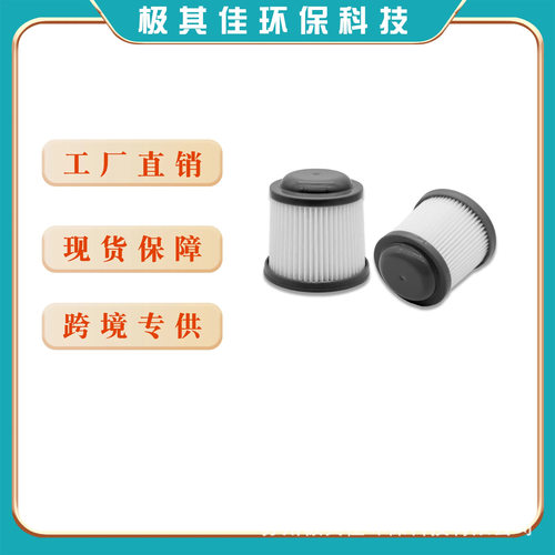 适配Black ， Decker PVF110 PHV1810 吸尘器滤芯过l滤网替换件