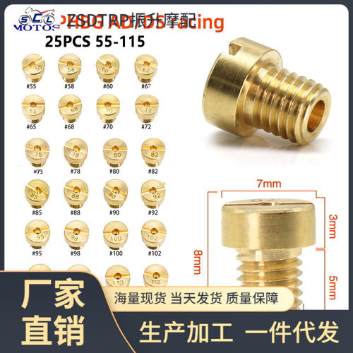 25pcs Dellorto SHA PHBG化油器main jet主量孔M5主喷油嘴#55-115