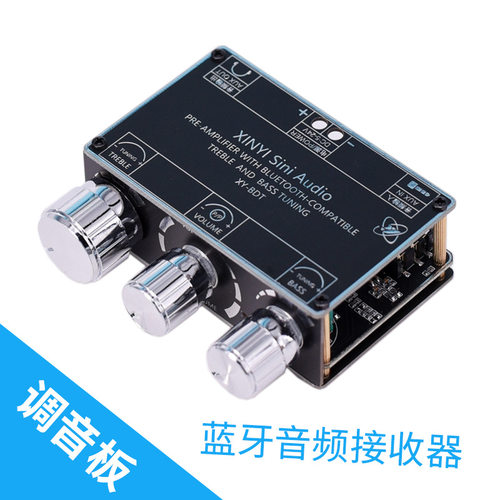 XY-BDT蓝牙5.1音频接收器解码板双声道立体声高低音调节前级模块