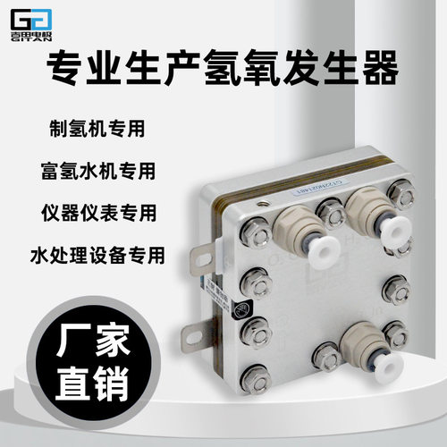 400ml单吸氢气发生器PEM