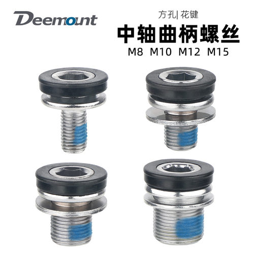 M8M10防水中轴螺丝自行车内六角方孔中轴M12花键中轴曲柄固定螺丝