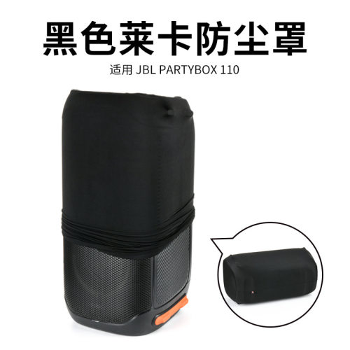 适用于JBLPartybox100/