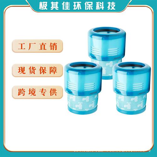 适用于戴森dyson吸尘器配件G5 Detect Fluffy过滤器过滤海帕滤芯