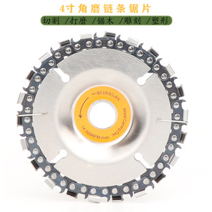Carving 跨境 Disc Wood 电动工具配件 木工链条盘 角磨用链条盘