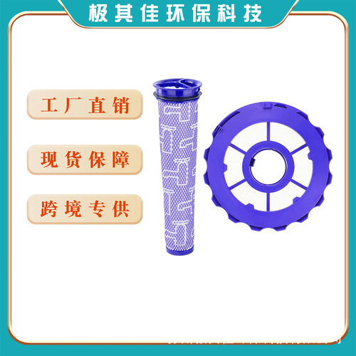 适用Dyson戴森吸尘器DC40 DY-923857-02前置滤网后置滤芯海帕配件