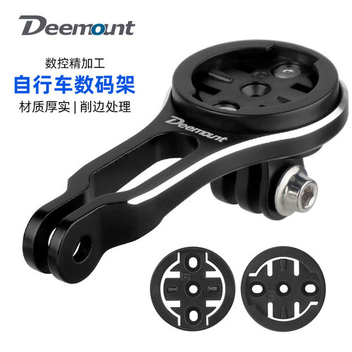 适用于催克 BONTRAGER BLENDR集成把立延伸架适用GOPRO接口码表座