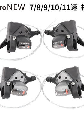 microNEW山地自行车24 27速30速变速指拨7 8速9 10 11S分体指拨杆