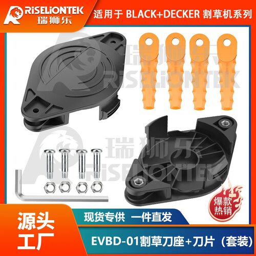 套装 兼容BLACK+DECKER割草机刀盘刀座割草刀替换AF-100打草线轴