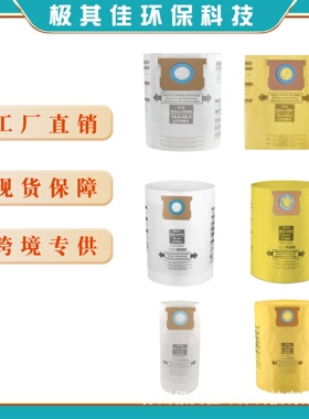适配Shop vac5-8 10-14 15-22加仑吸尘器集尘袋 白色单层双层黄色