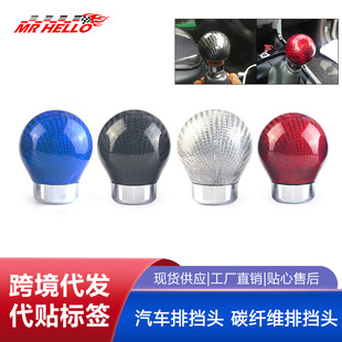 汽车排挡头 碳纤维排挡头 MOMO个性挡把头 手动 自动 改装排挡杆