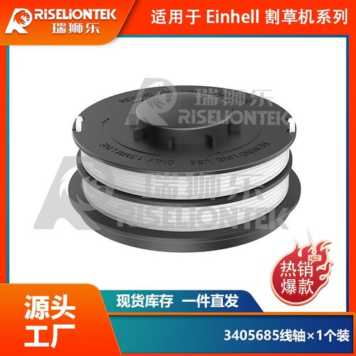 1个装 适用于Einhell GE-CT 4530 3405685线轴割草机盖打草绳线圈