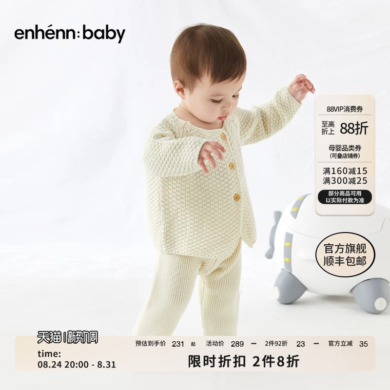 enhennbaby婴儿菠萝丁针织开衫春秋装宝宝衣服外套上衣新生儿毛衣
