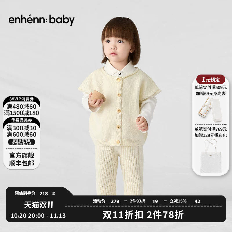 enhennbaby婴儿卷边针织背心2026秋冬新款男童纯棉马甲宝宝坎肩