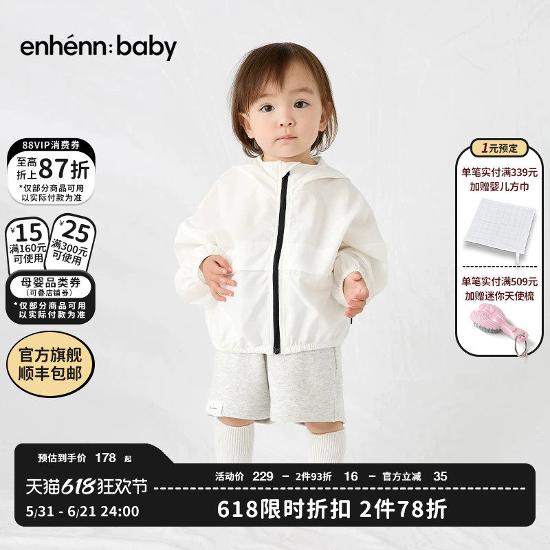 enhennbaby宝宝蝙蝠袖防晒衣2026春夏新款儿童轻薄皮肤衣女童外套