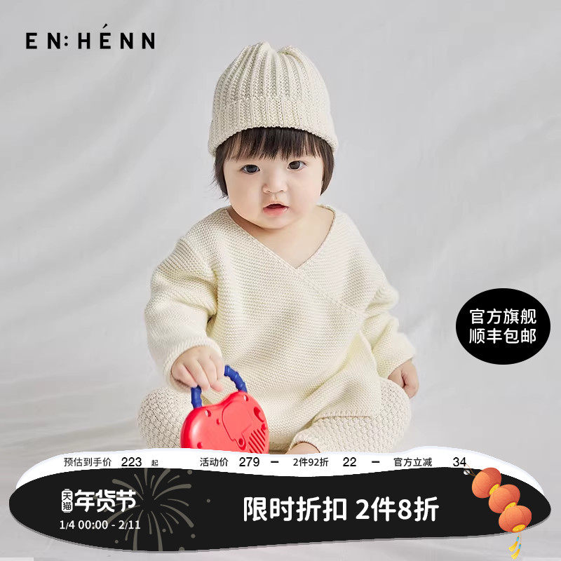 enhennbaby婴儿针织外套新款春秋新生儿衣服宝宝毛衣男女宝宝开衫,童装/婴儿装/亲子装,毛衣/针织衫,淘宝优惠券,粉丝福利购,淘宝优惠卷