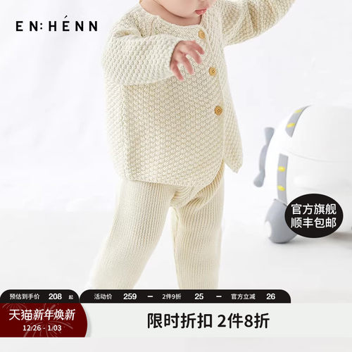 婴儿针织裤enhennbaby