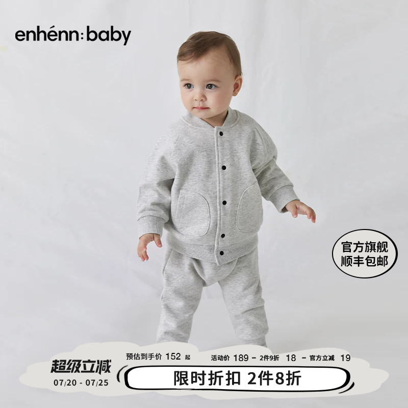 enhennbaby婴幼儿棒球服外套春秋宝宝上衣夹克儿童衣服运动外出服