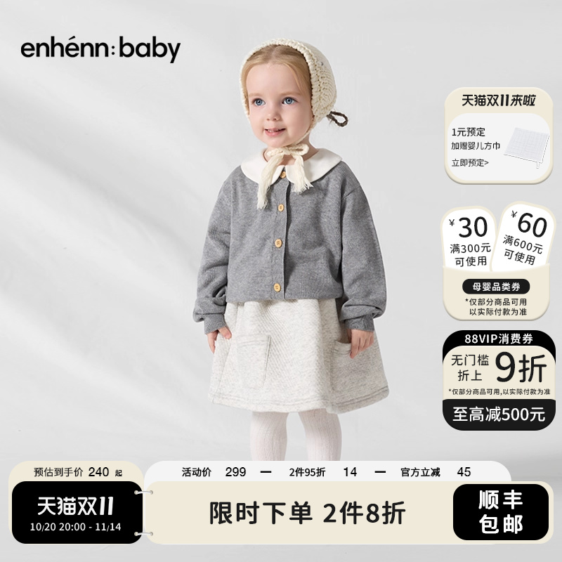 enhennbaby婴儿薄款针织开衫2025秋冬新品宝宝毛衣外套羊毛衫上衣