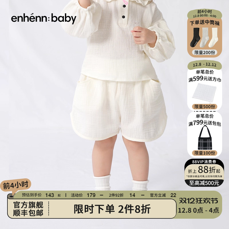 enhennbaby婴儿纯棉短裤2025夏季新款宝宝休闲裤子男女童外穿单裤