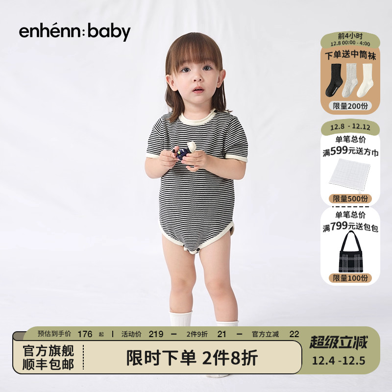 enhennbaby婴儿细条纹包屁衣2025夏装新款新生儿纯棉短袖宝宝哈衣