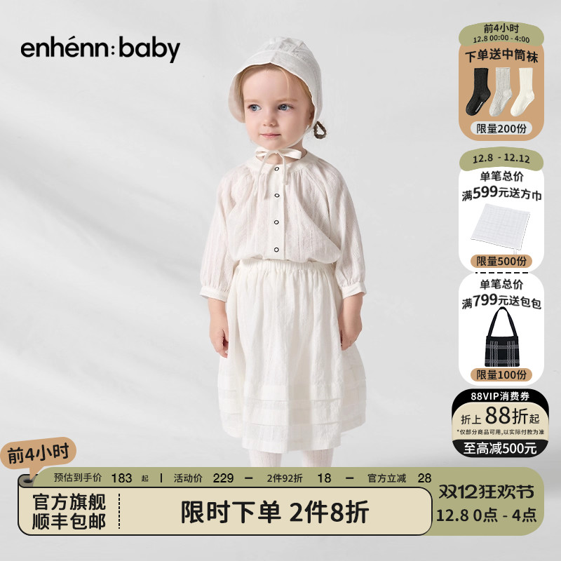 enhennbaby宝宝圆领插肩袖上衣2025秋季上新儿童纯棉衬衫长袖衬衣
