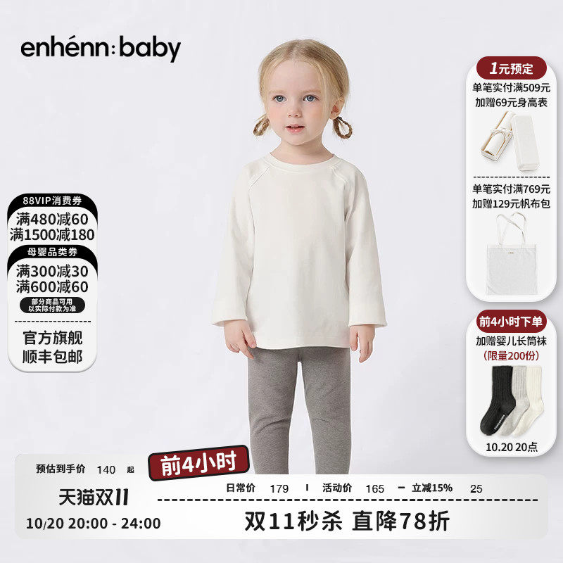 enhennbaby婴儿白色t恤衫2026春秋新款纯棉白色宝宝长袖儿童上衣