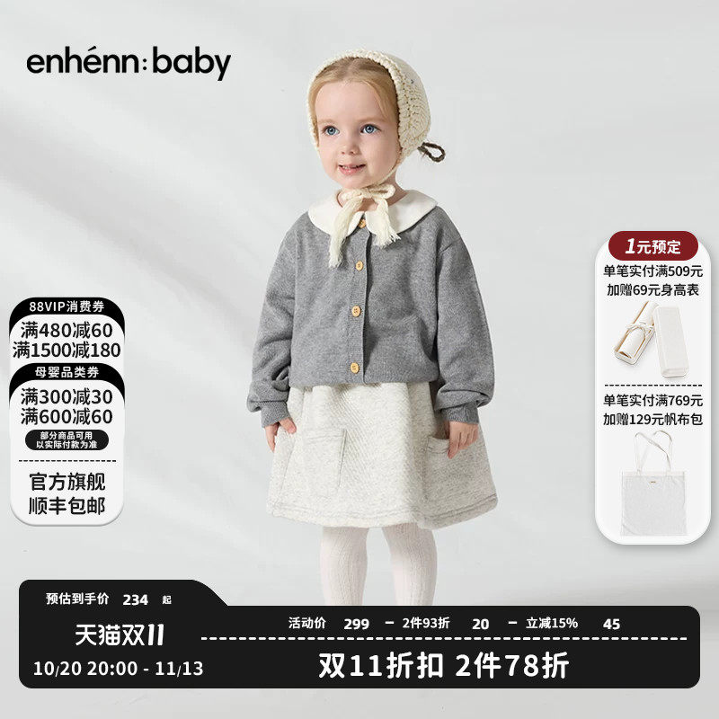 enhennbaby婴儿羊毛衫薄款针织开衫2026秋冬新品宝宝毛衣外套上衣