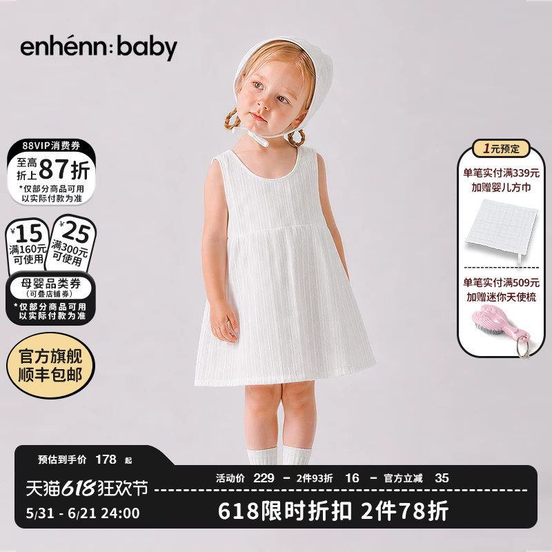 enhennbaby婴儿提花连衣裙2026夏季新款纯棉裙子女童吊带裙