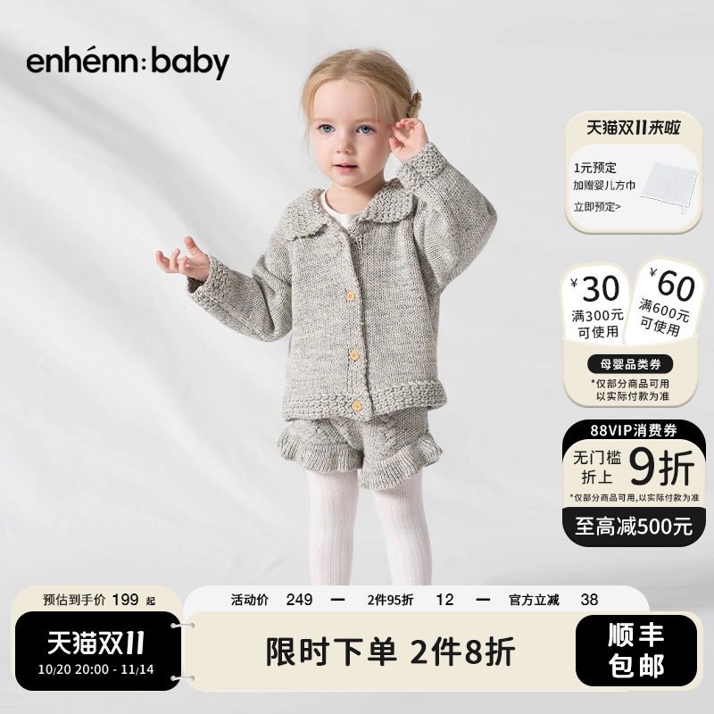enhennbaby婴儿麻花针织短裤2025秋冬新品儿童裤子荷叶边休闲裤