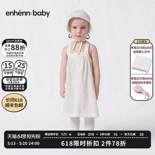 enhennbaby婴儿吊带裙2026春夏新款女童连衣裙公主裙女宝背心裙子