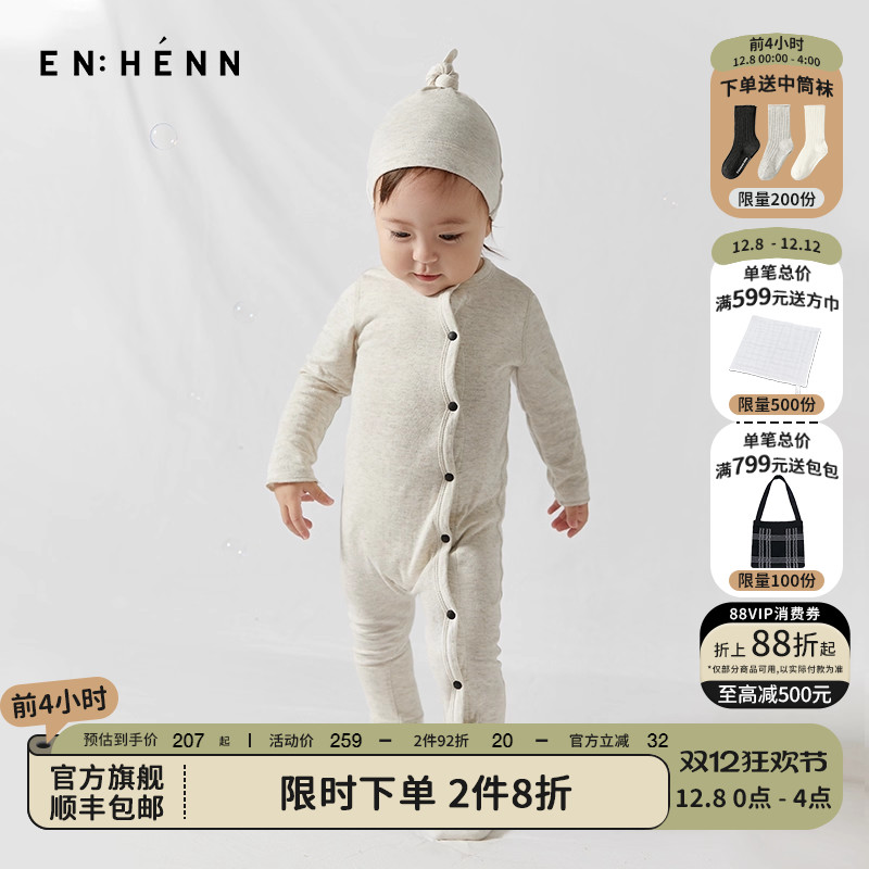 enhennbaby婴儿斜襟连体衣