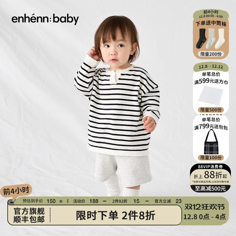 enhennbaby基础款运动短裤