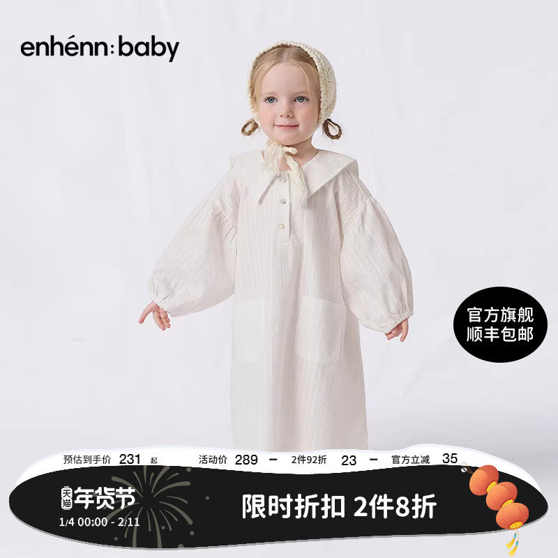 enhennbaby婴儿海军领长裙2026春夏新款女童连衣裙宝宝公主裙好看,童装/婴儿装/亲子装,连衣裙,淘宝优惠券,粉丝福利购,淘宝优惠卷