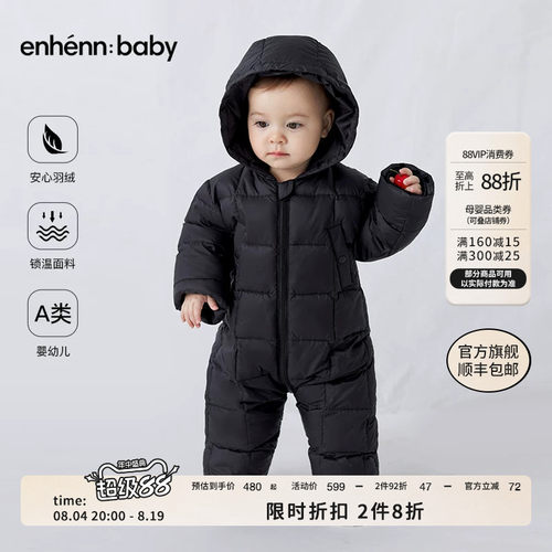 婴儿外出服enhennbaby