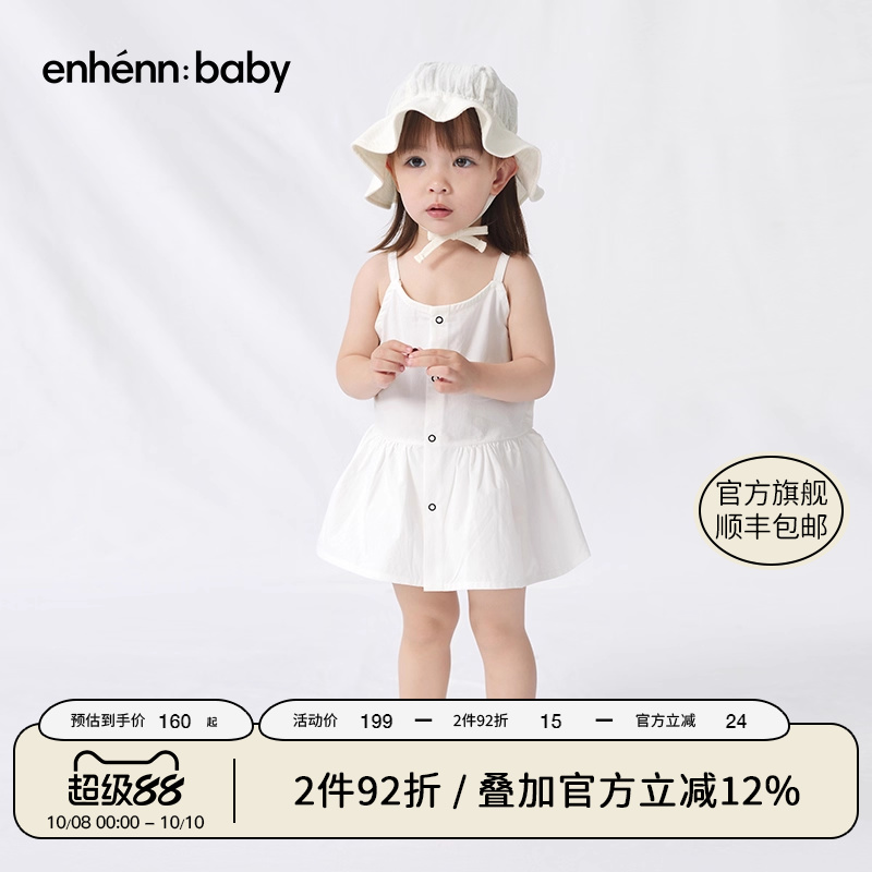 enhennbaby婴儿吊带裙纯棉2025夏装新款女童公主裙女宝宝连衣裙子