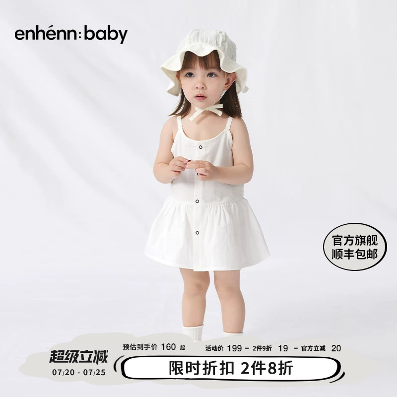 enhennbaby婴儿吊带裙纯棉2026夏装新款女童公主裙女宝宝连衣裙子