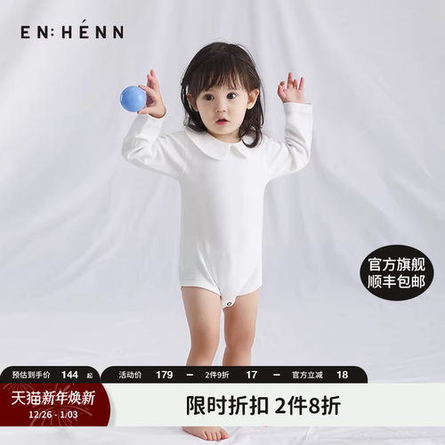 婴儿包屁衣enhennbaby纯棉春秋