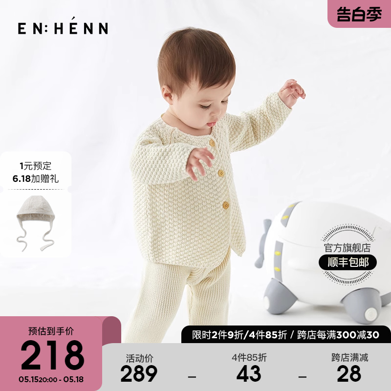 enhennbaby婴儿菠萝丁针织开衫春秋装宝宝衣服外套上衣新生儿毛衣