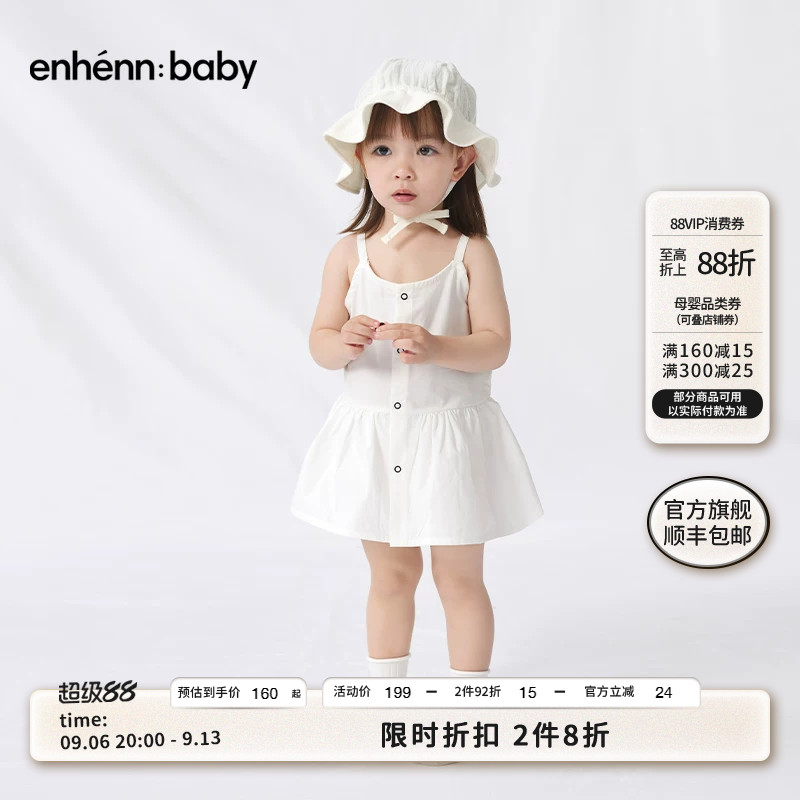 enhennbaby婴儿吊带裙纯棉2026夏装新款女童公主裙女宝宝连衣裙子