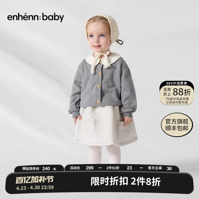 enhennbaby婴儿薄款针织开衫2026春秋新品宝宝毛衣外套羊毛衫上衣