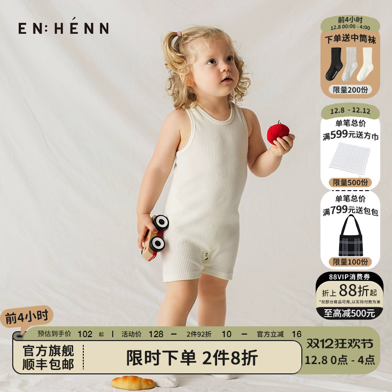 包屁衣enhennbaby婴儿