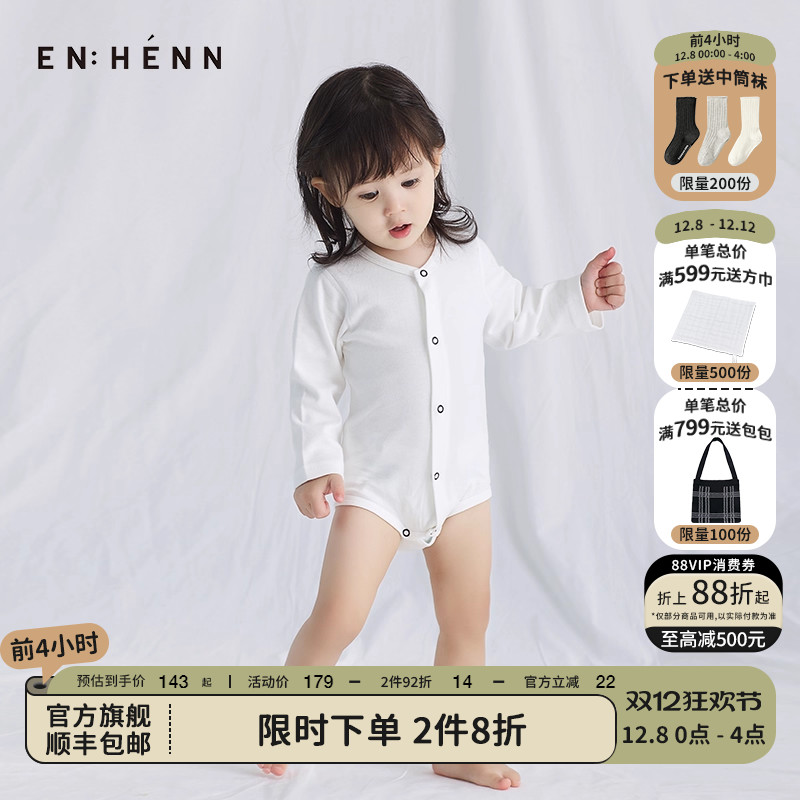 enhennbaby纯棉婴儿包屁衣连体衣