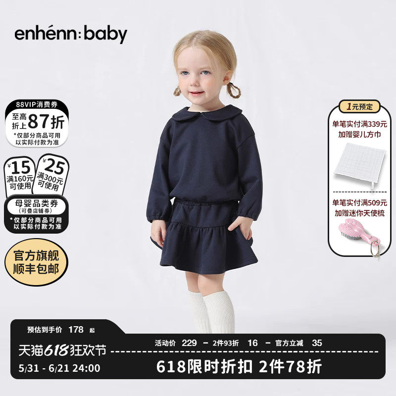 enhennbaby婴儿荷叶百褶裙2026春季新款女童半身裙宝宝短裙蓬蓬裙