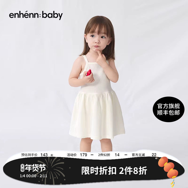 enhennbaby婴儿吊带裙薄纱2025夏装女童连衣裙女宝宝公主裙白裙子,童装/婴儿装/亲子装,连衣裙,淘宝优惠券,粉丝福利购,淘宝优惠卷