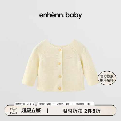 enhennbaby婴儿船领针织开衫2026秋冬新款纯棉毛衣宝宝外套上衣