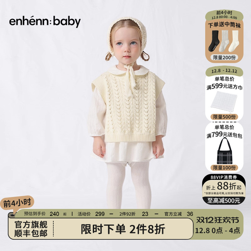 enhennbaby婴儿挑孔针织坎肩2025秋冬新款儿童马甲女童背心上衣