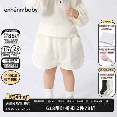 enhennbaby婴儿纯棉短裤2026夏季新款宝宝休闲裤子男女童外穿单裤