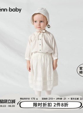 enhennbaby女童白色蛋糕裙2026秋季新款儿童半身裙纯棉可爱长裙