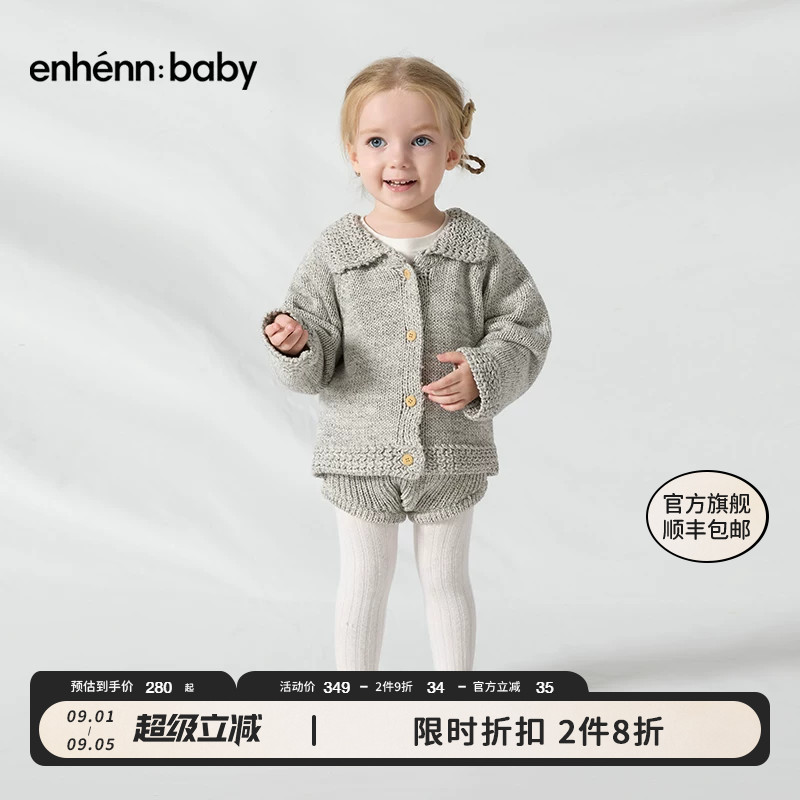 enhennbaby婴儿翻领针织外套2026春秋新款宝宝毛衣男女童开衫上衣图片