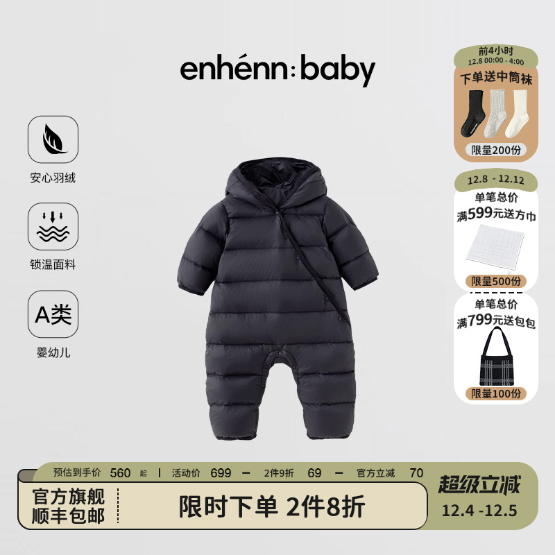 enhennbaby婴儿斜襟连体羽绒服2025冬季新款保暖外出服宝宝外套